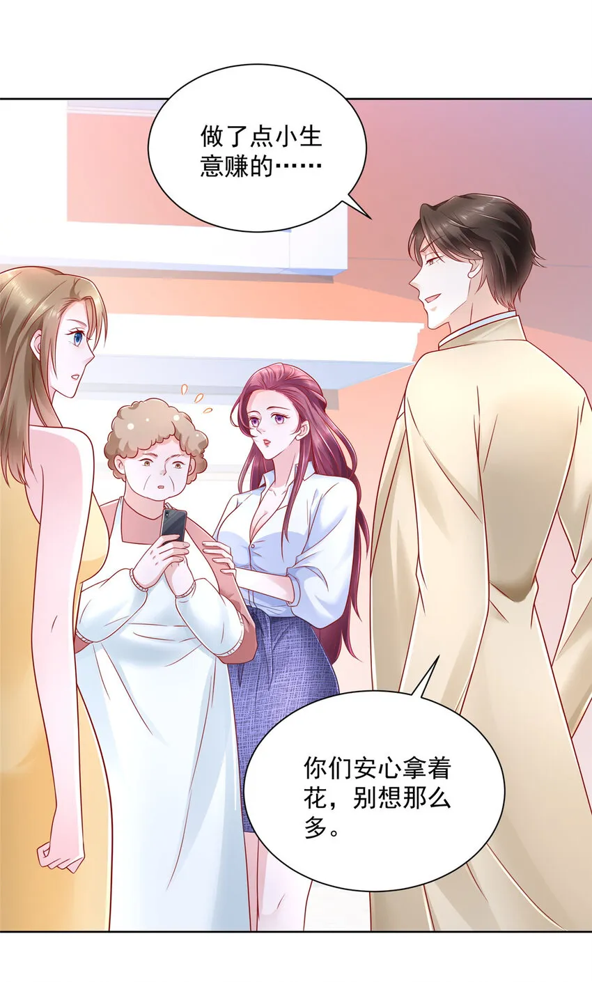 037 随便一个亿 第31页