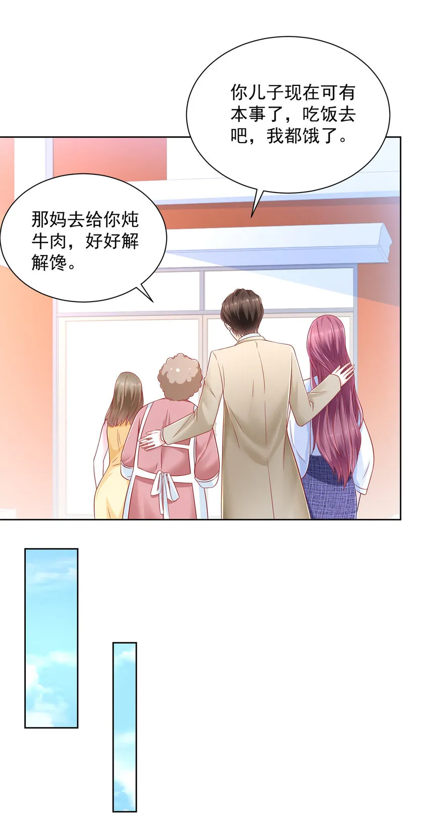 037 随便一个亿 第35页