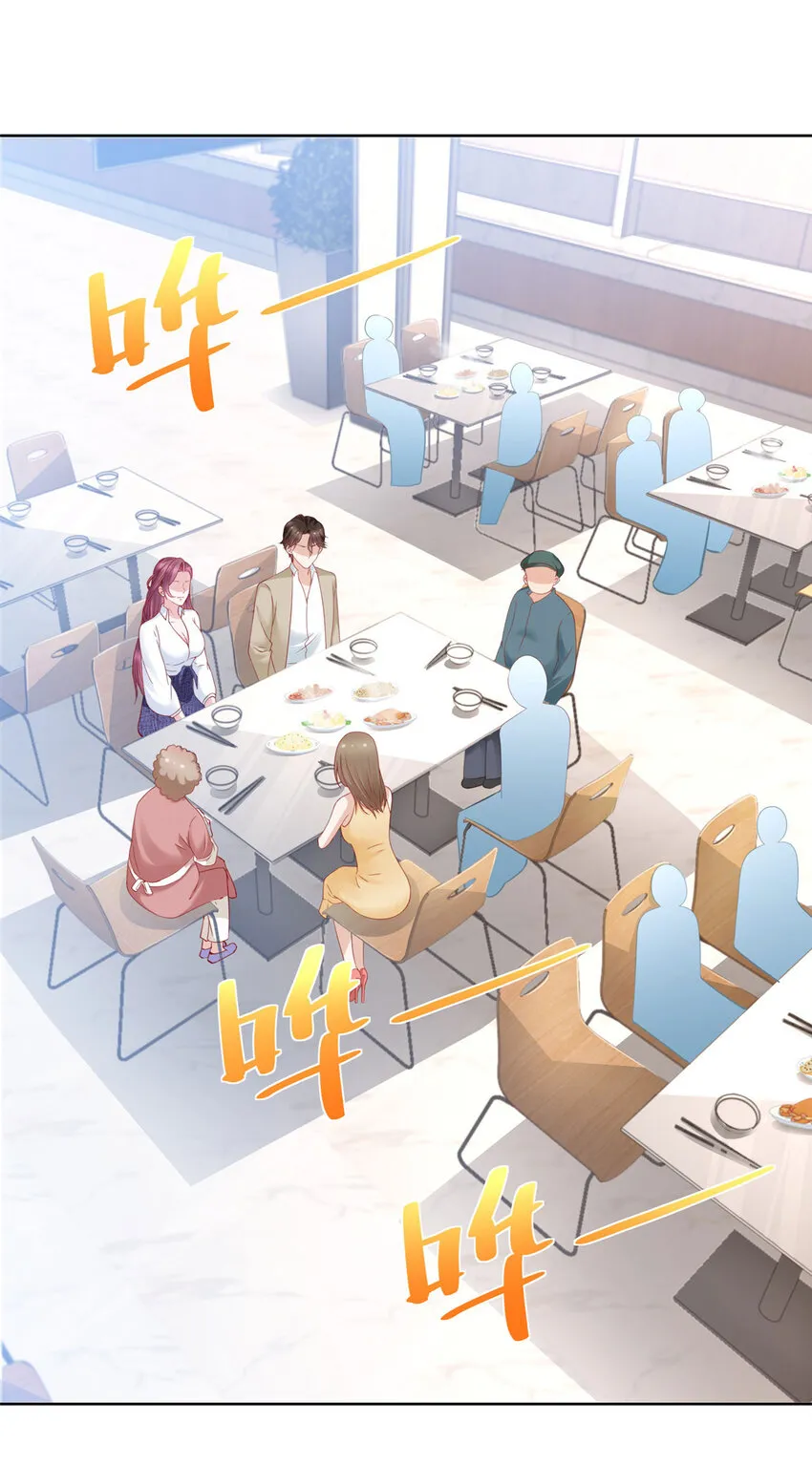 037 随便一个亿 第36页