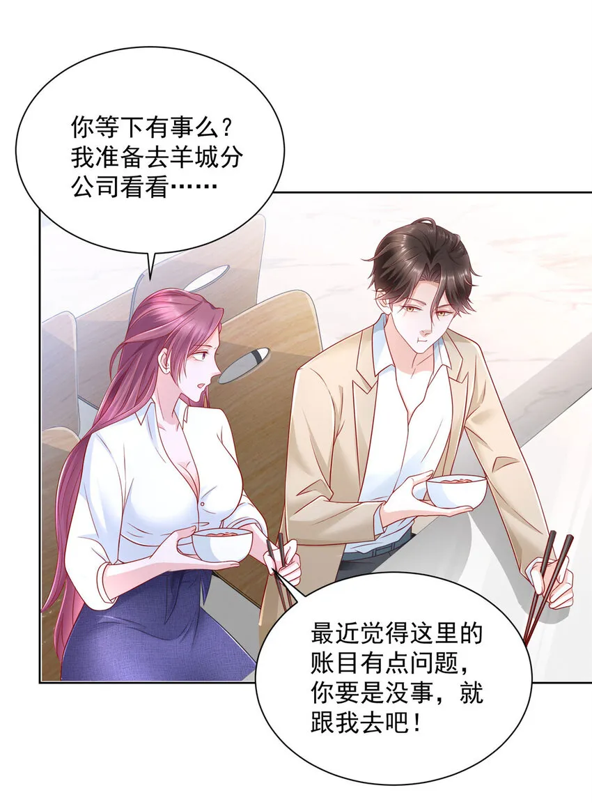 037 随便一个亿 第37页