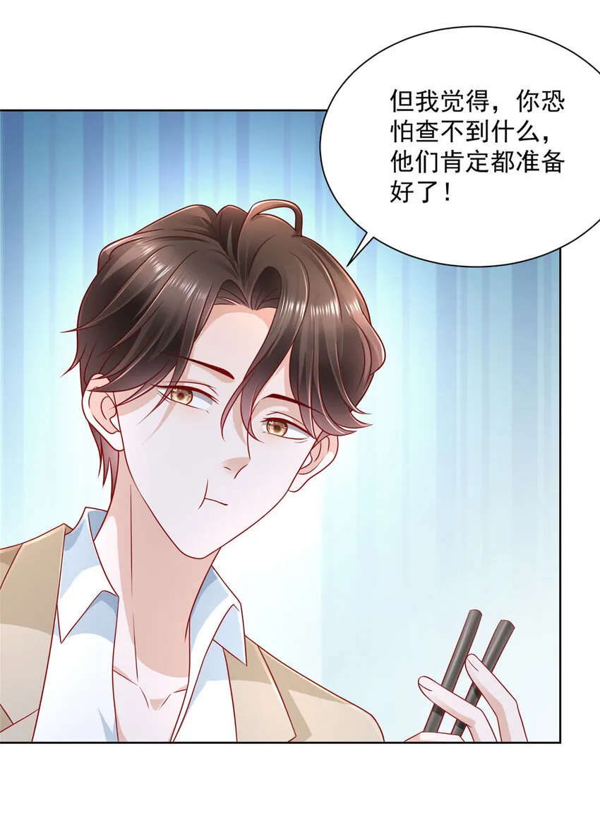 037 随便一个亿 第38页