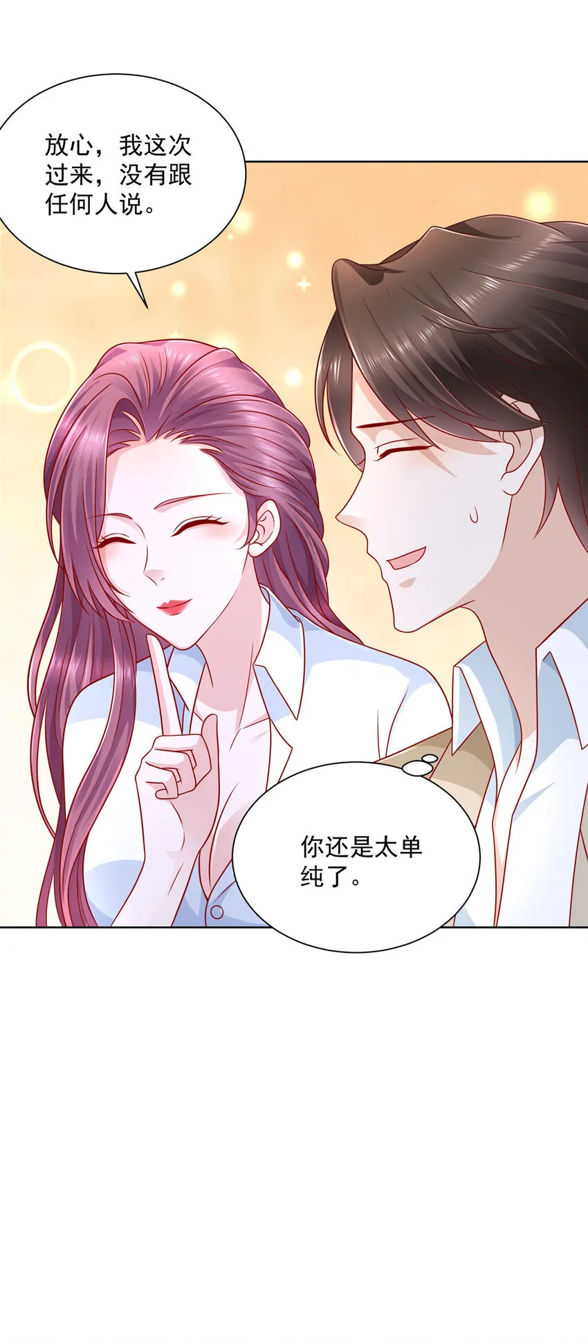 037 随便一个亿 第39页