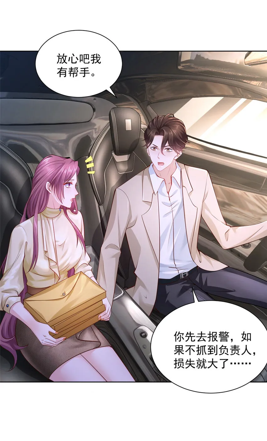 039 林逸亲自抓回王正一 第3页