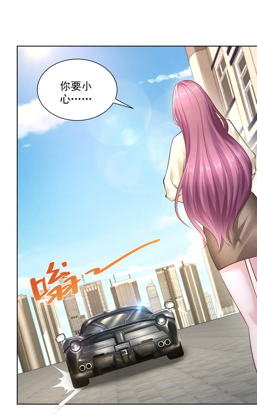 039 林逸亲自抓回王正一 第4页