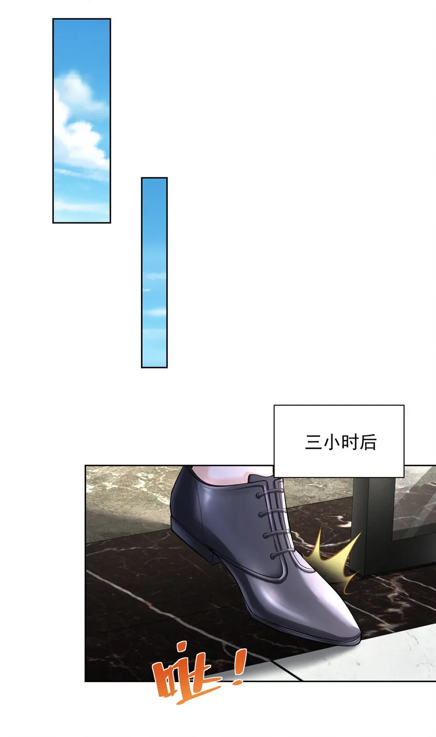 039 林逸亲自抓回王正一 第5页