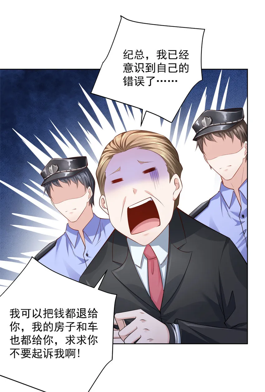039 林逸亲自抓回王正一 第10页
