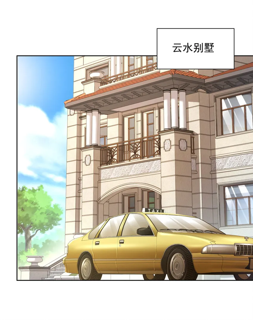 039 林逸亲自抓回王正一 第14页