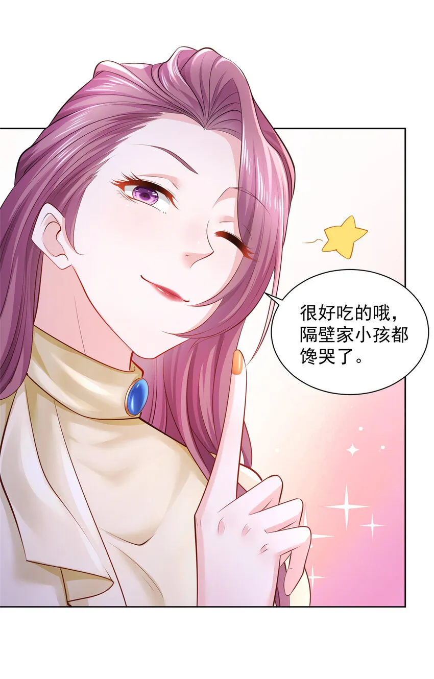 039 林逸亲自抓回王正一 第16页