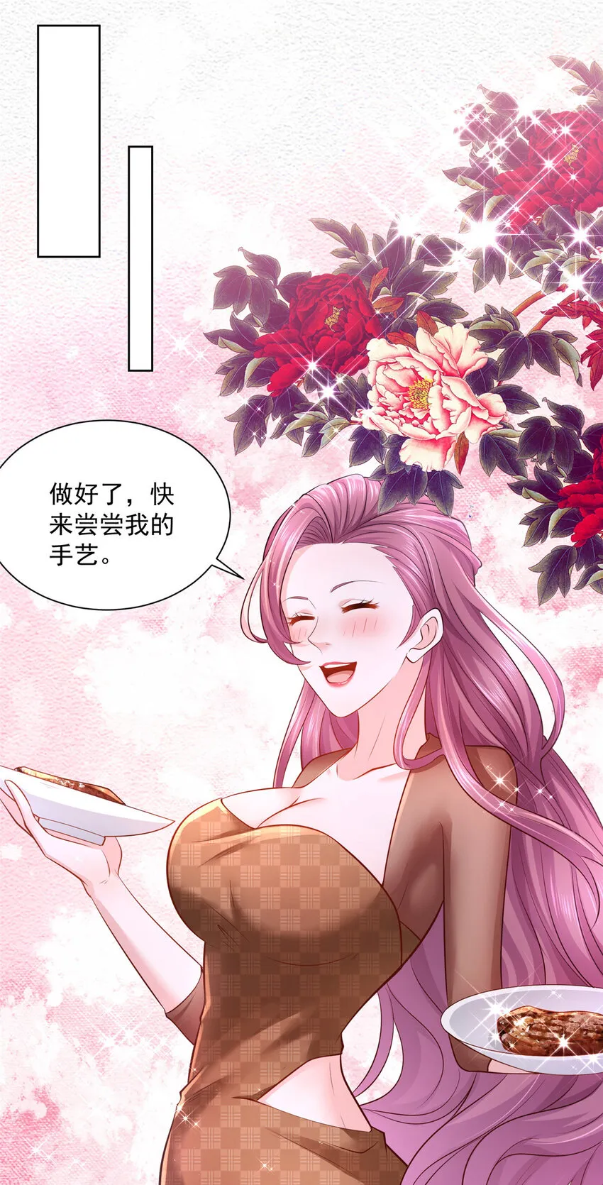 039 林逸亲自抓回王正一 第17页