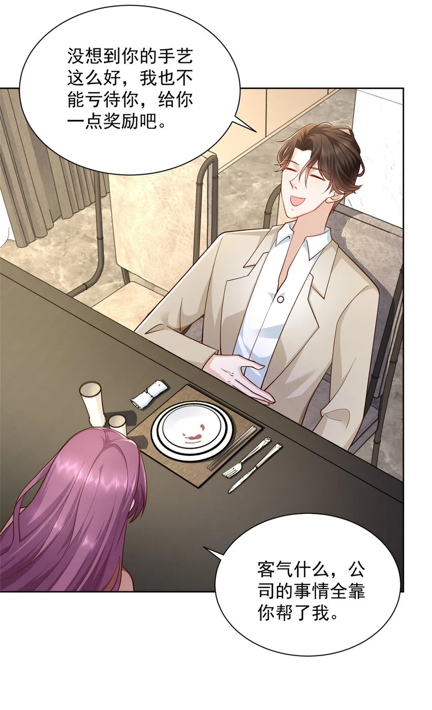039 林逸亲自抓回王正一 第24页