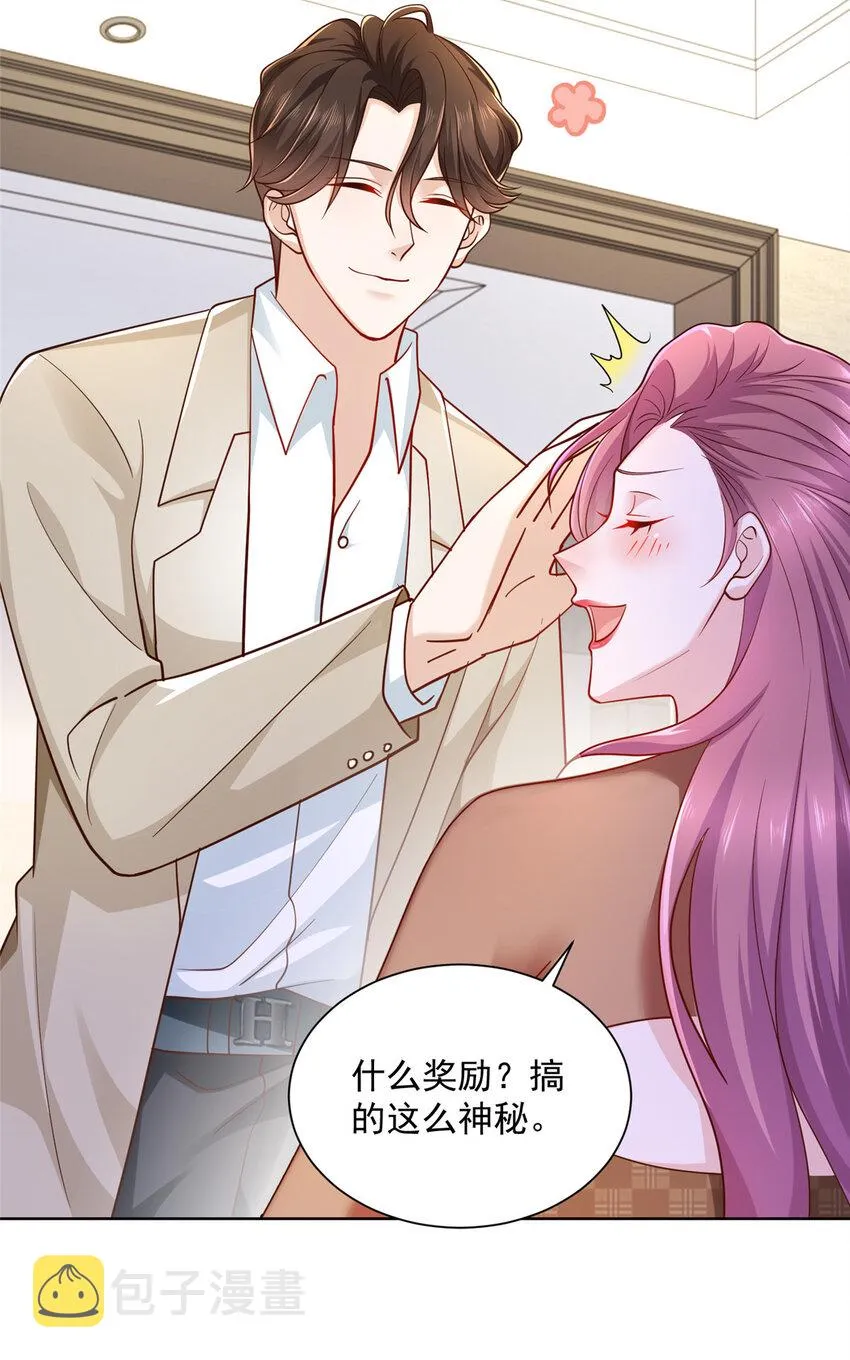 039 林逸亲自抓回王正一 第26页