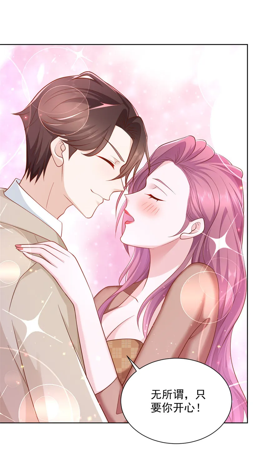039 林逸亲自抓回王正一 第31页