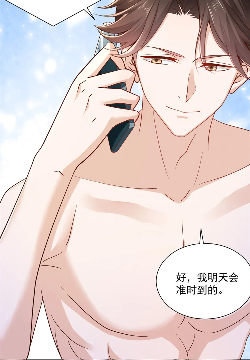 039 林逸亲自抓回王正一 第41页