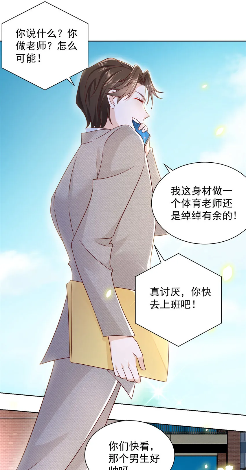 040 做你的贴身秘书 第7页
