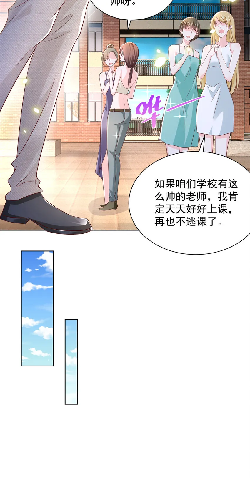 040 做你的贴身秘书 第8页