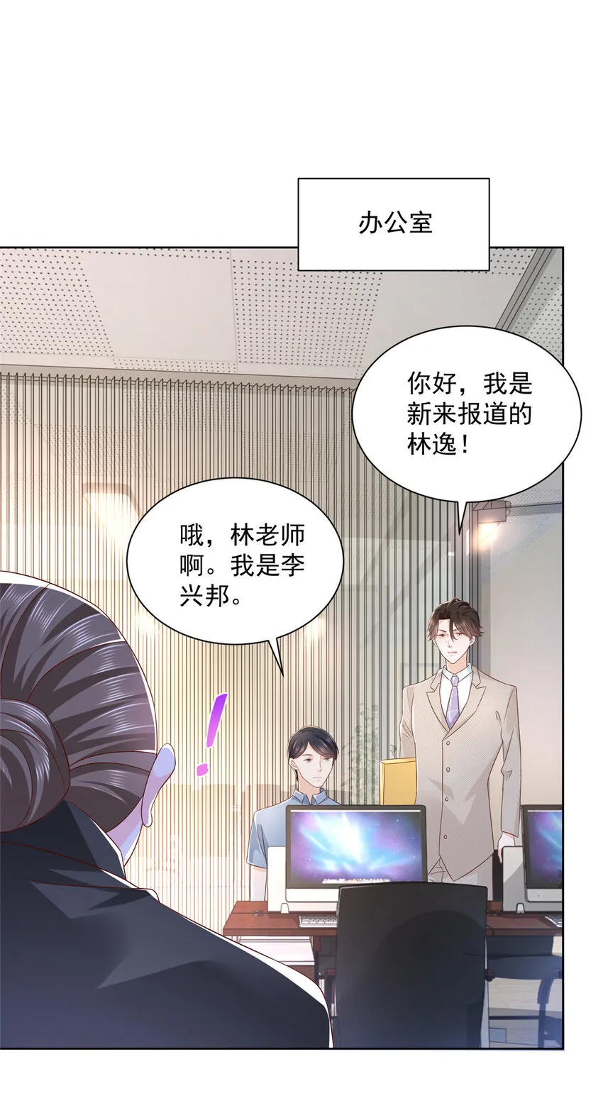 040 做你的贴身秘书 第9页