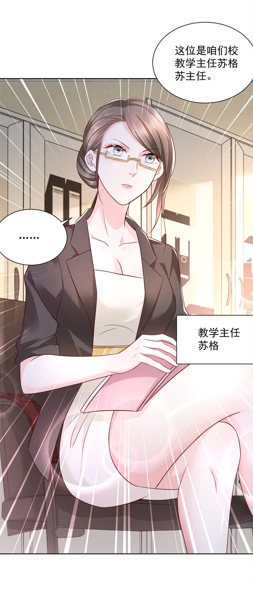 040 做你的贴身秘书 第10页