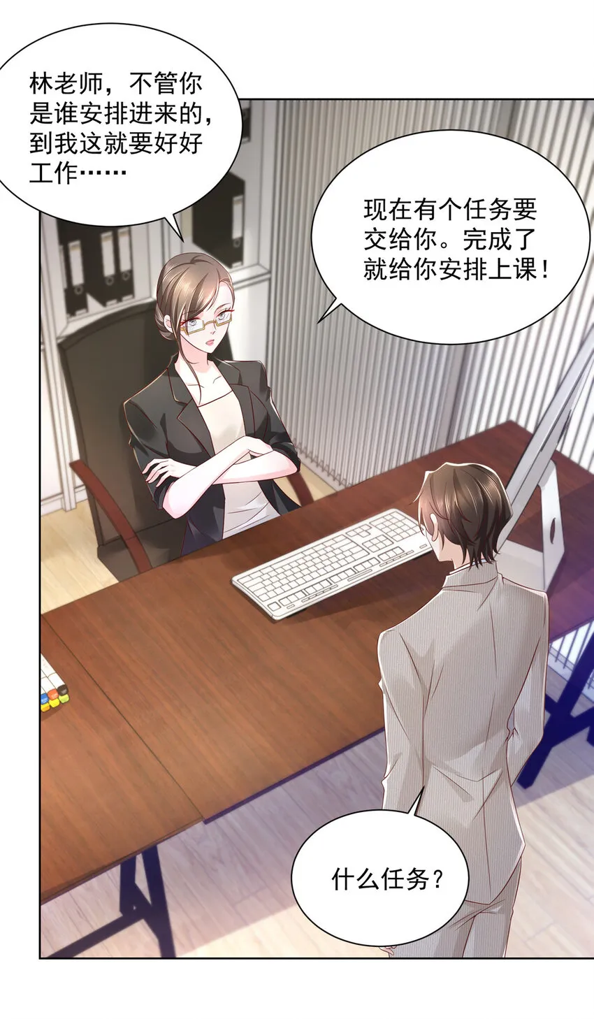 040 做你的贴身秘书 第11页