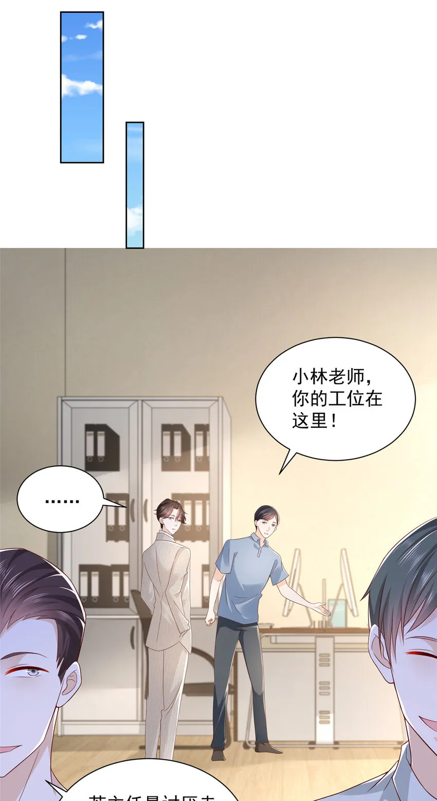 040 做你的贴身秘书 第14页