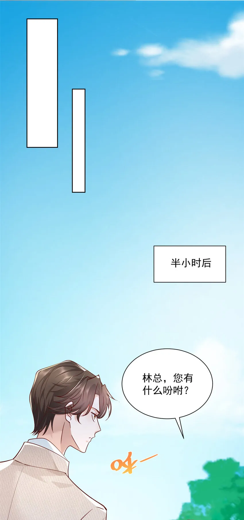040 做你的贴身秘书 第18页