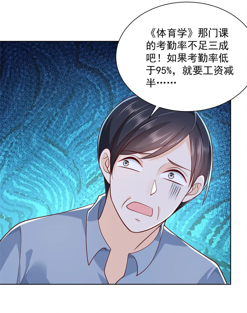 040 做你的贴身秘书 第34页