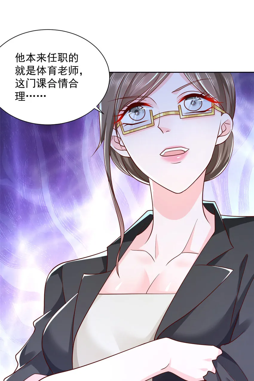 040 做你的贴身秘书 第35页