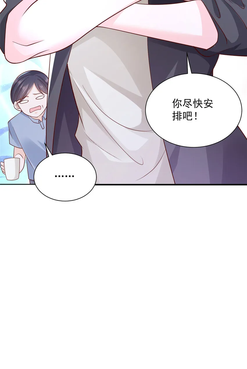 040 做你的贴身秘书 第36页