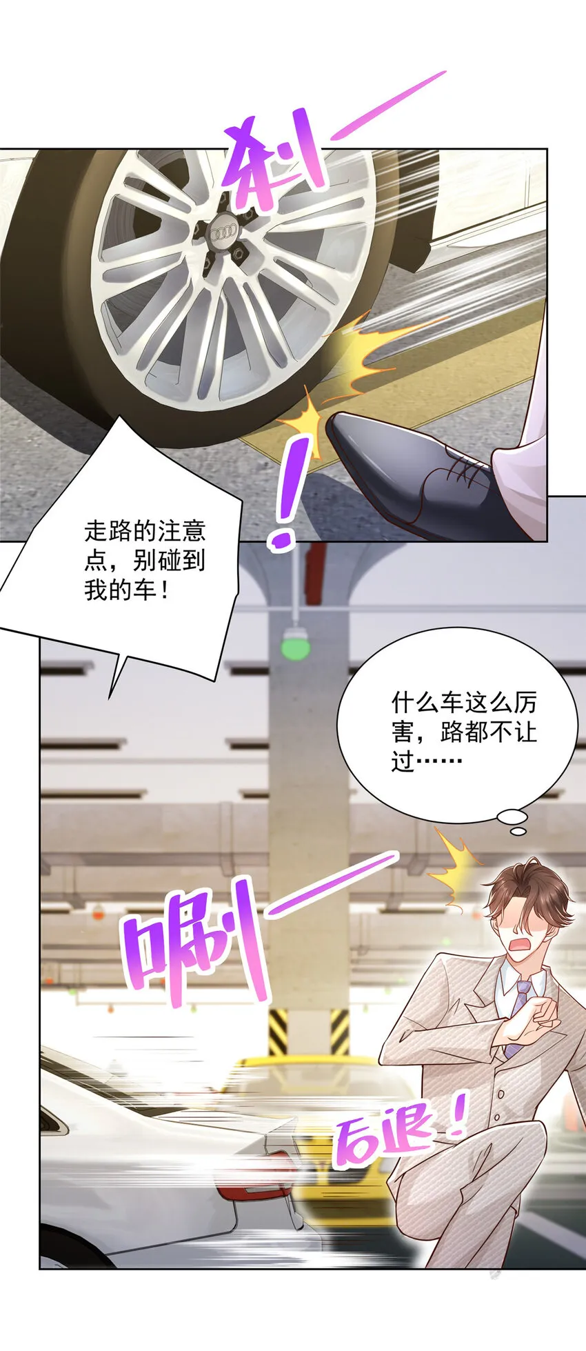 041 这么有钱的老板 第3页