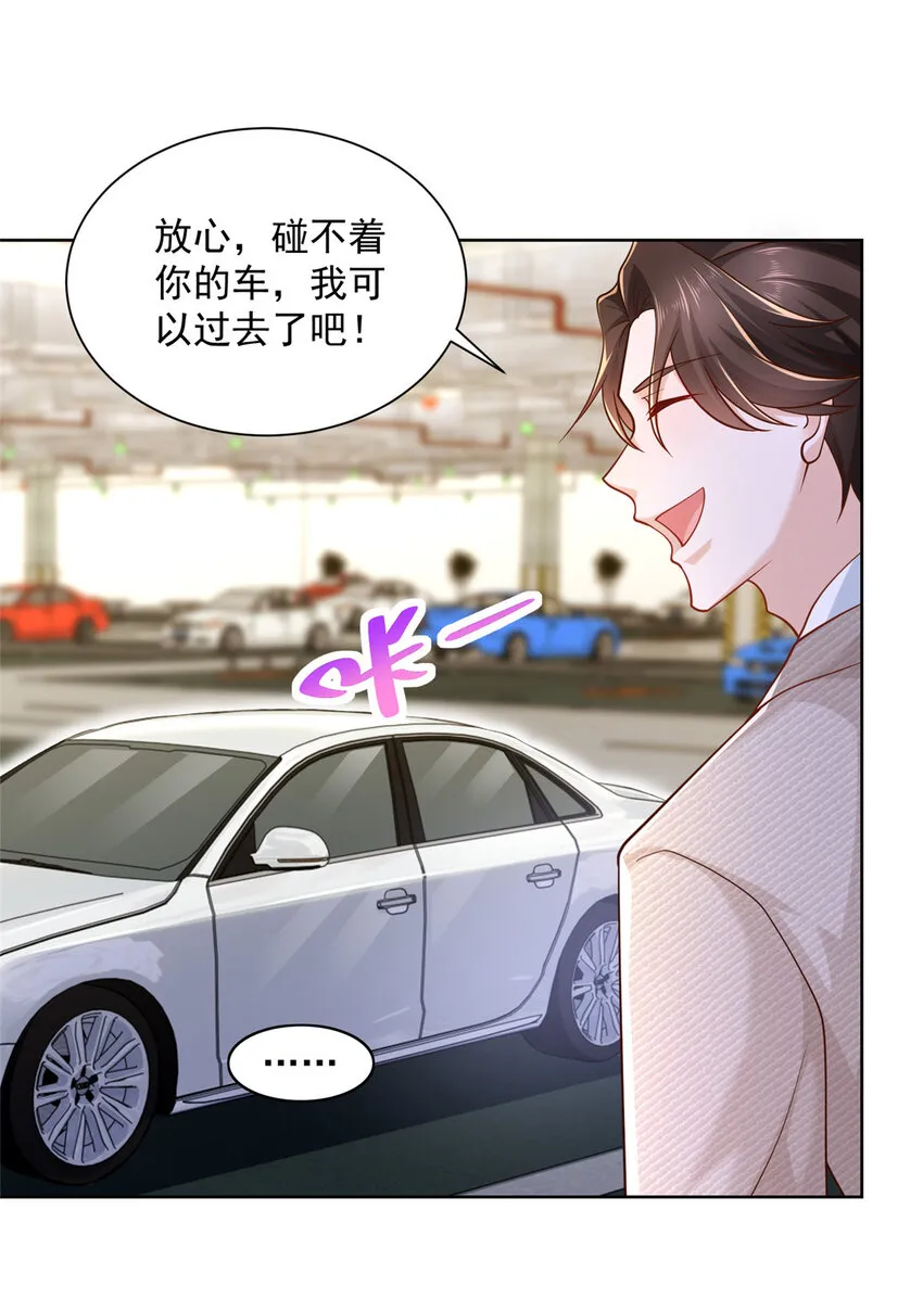 041 这么有钱的老板 第4页