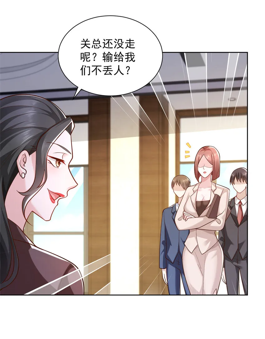 041 这么有钱的老板 第10页