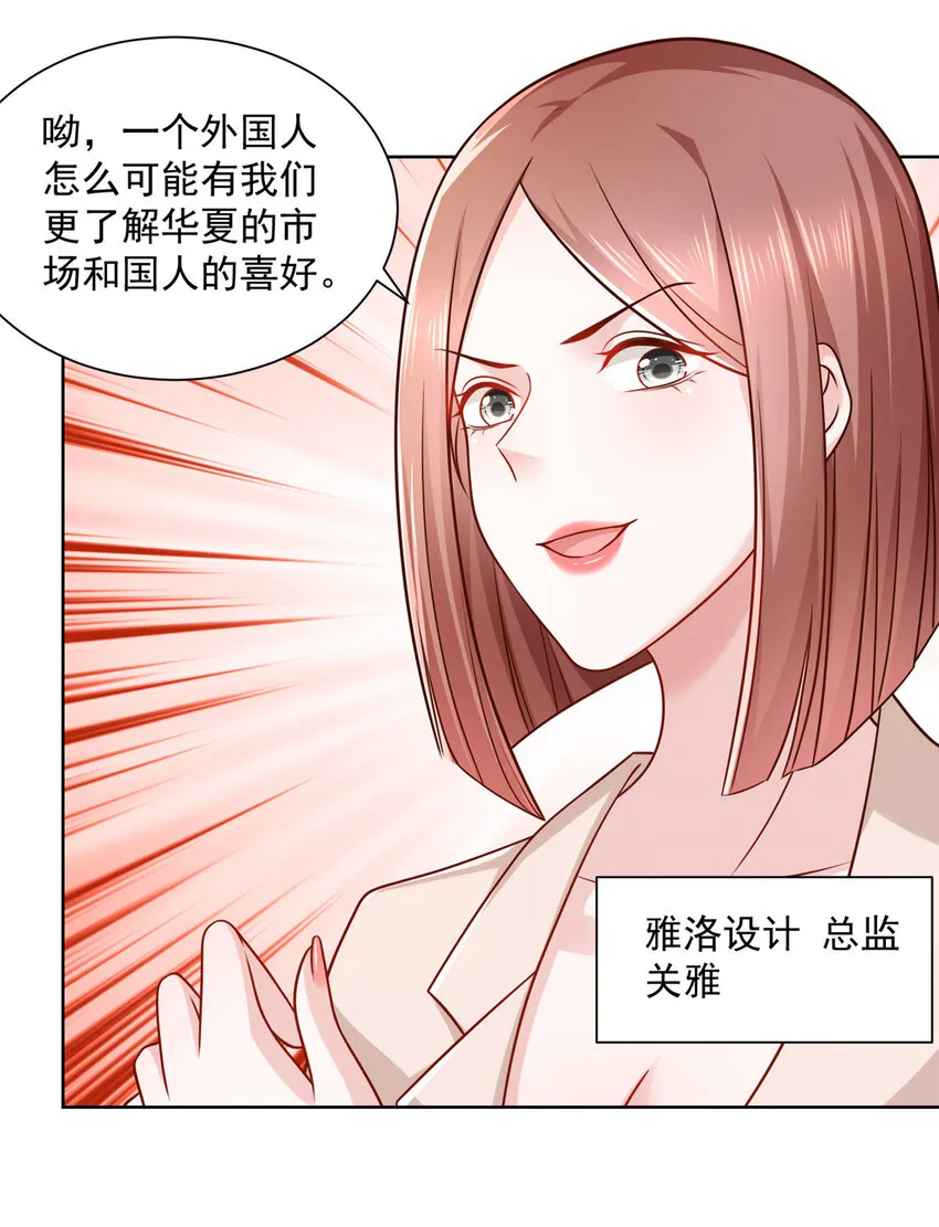 041 这么有钱的老板 第11页