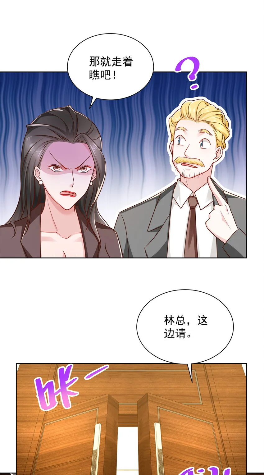 041 这么有钱的老板 第12页