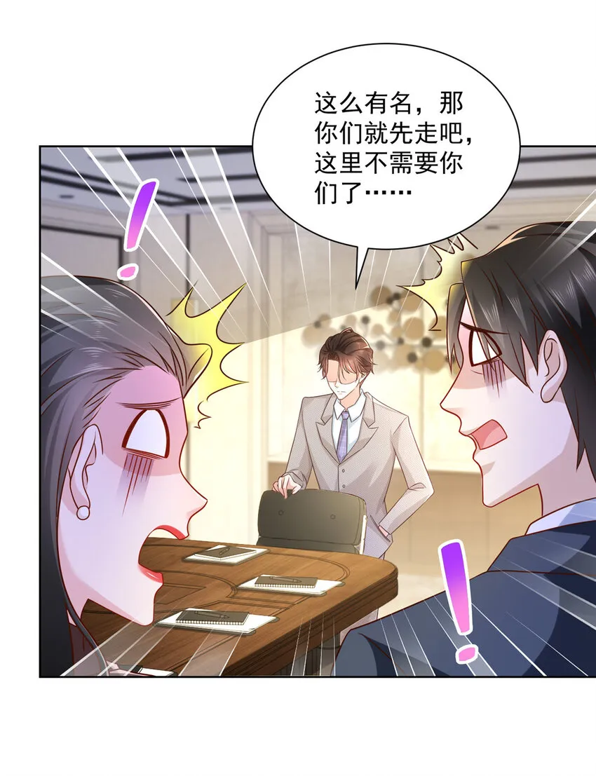 041 这么有钱的老板 第15页