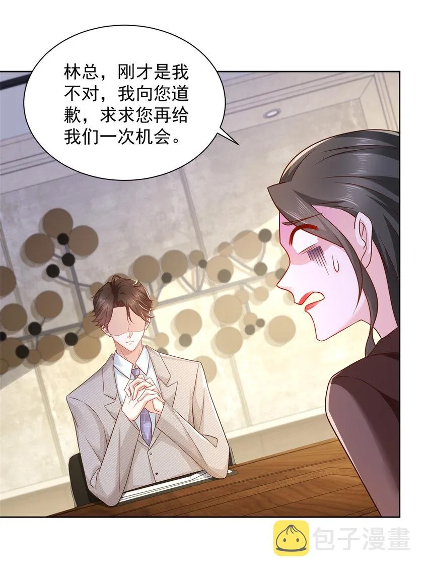 041 这么有钱的老板 第16页