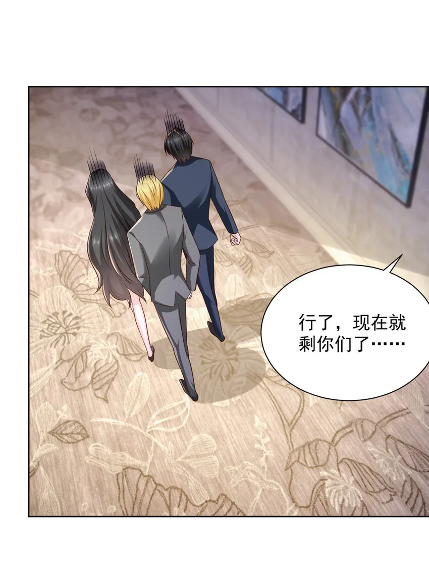 041 这么有钱的老板 第18页