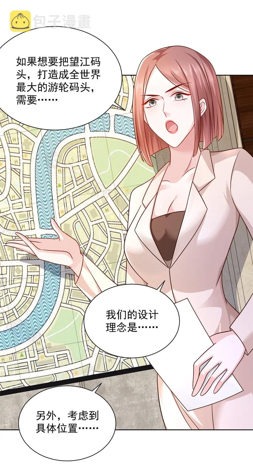041 这么有钱的老板 第20页