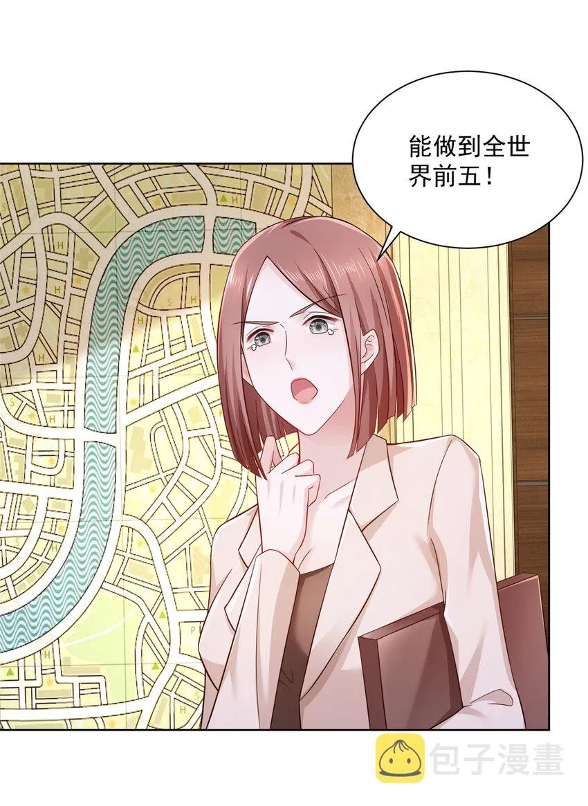 041 这么有钱的老板 第22页