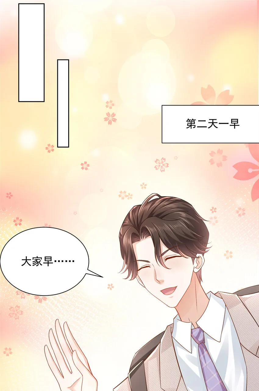 041 这么有钱的老板 第30页