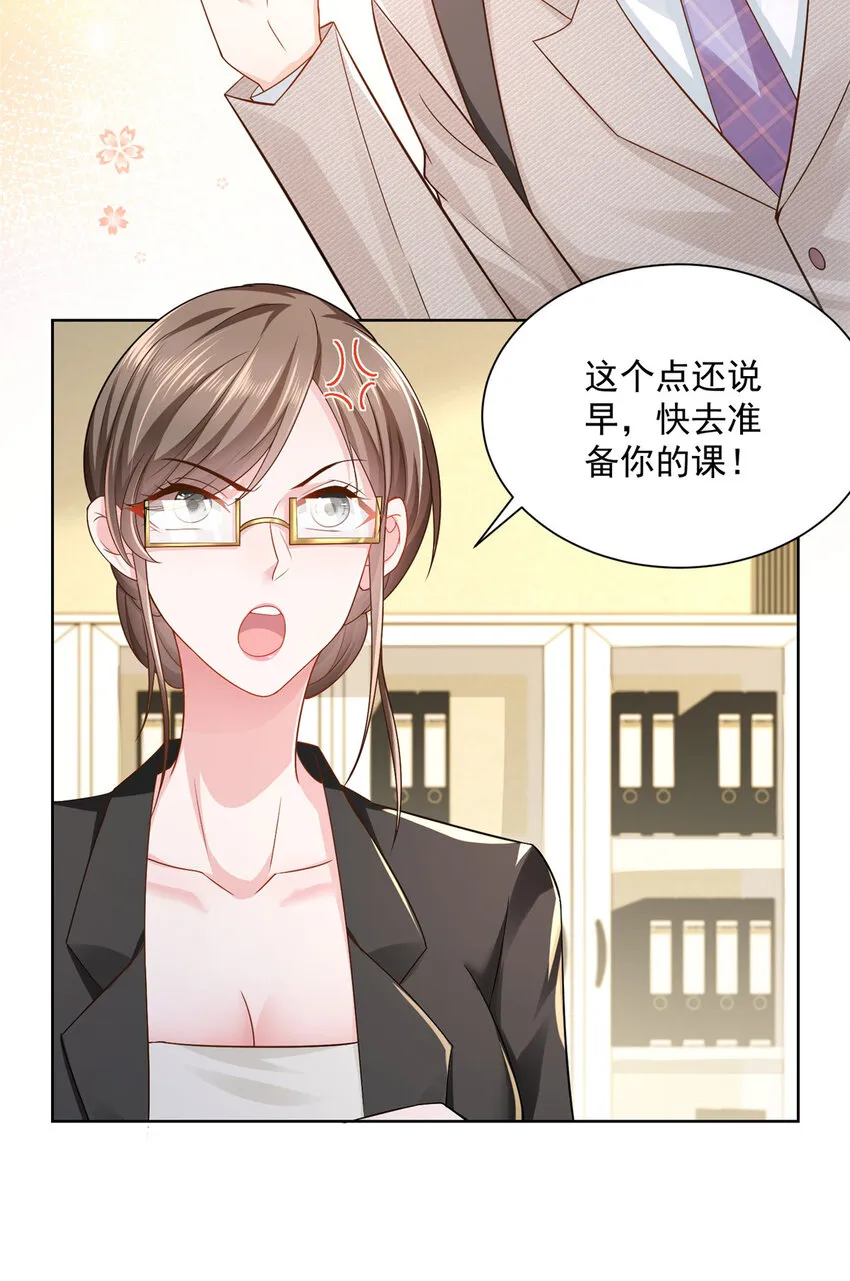 041 这么有钱的老板 第31页