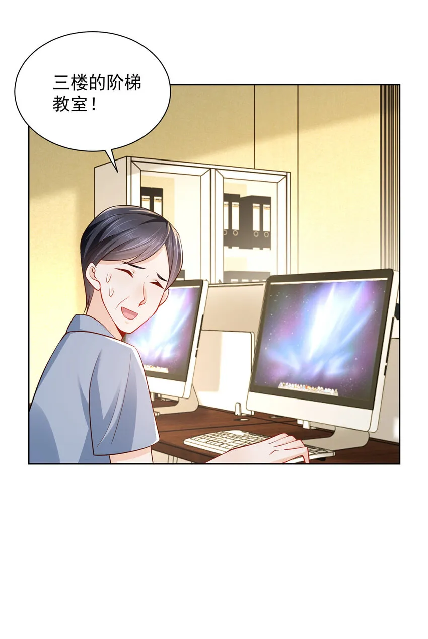 041 这么有钱的老板 第36页
