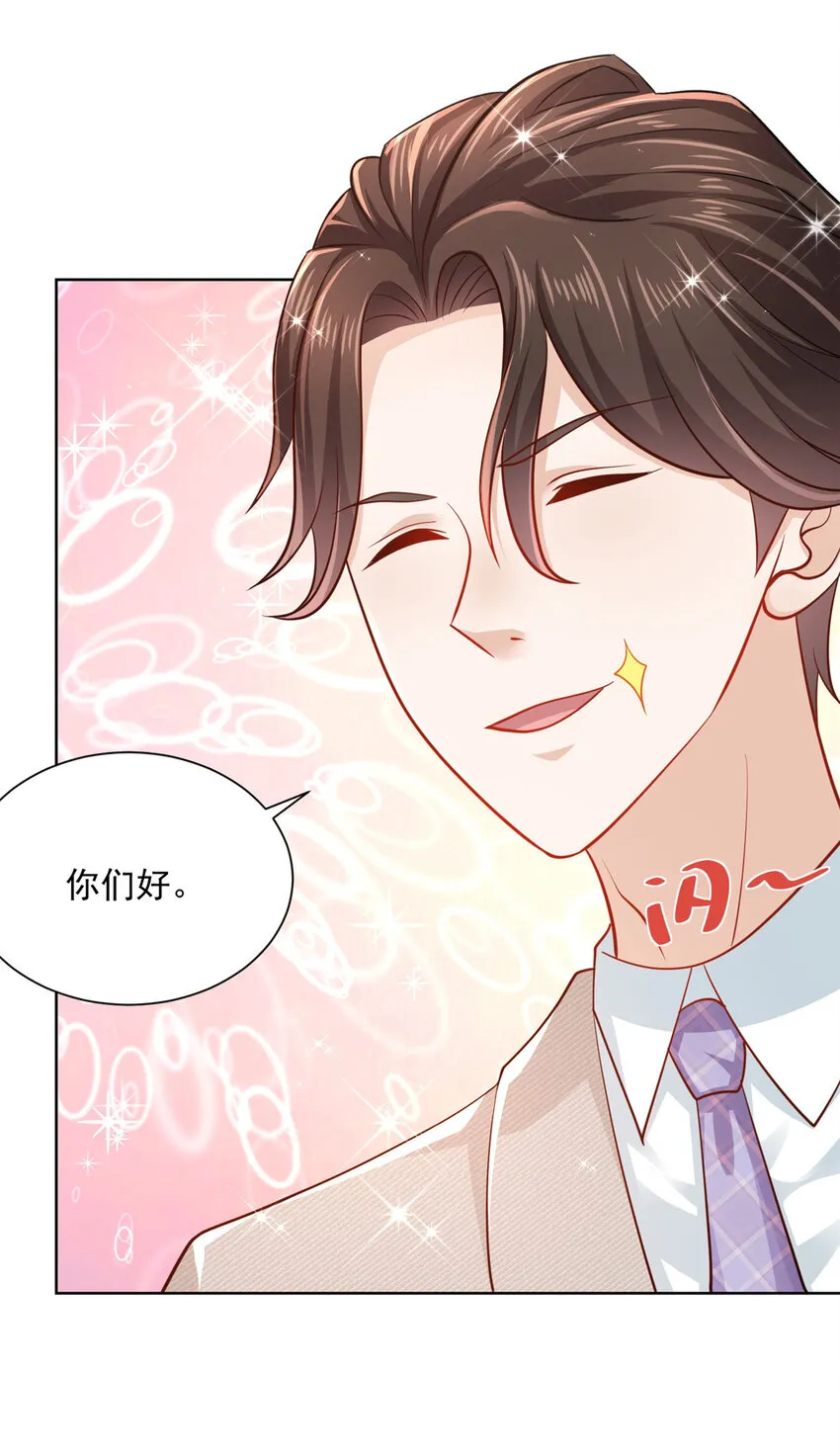 041 这么有钱的老板 第38页