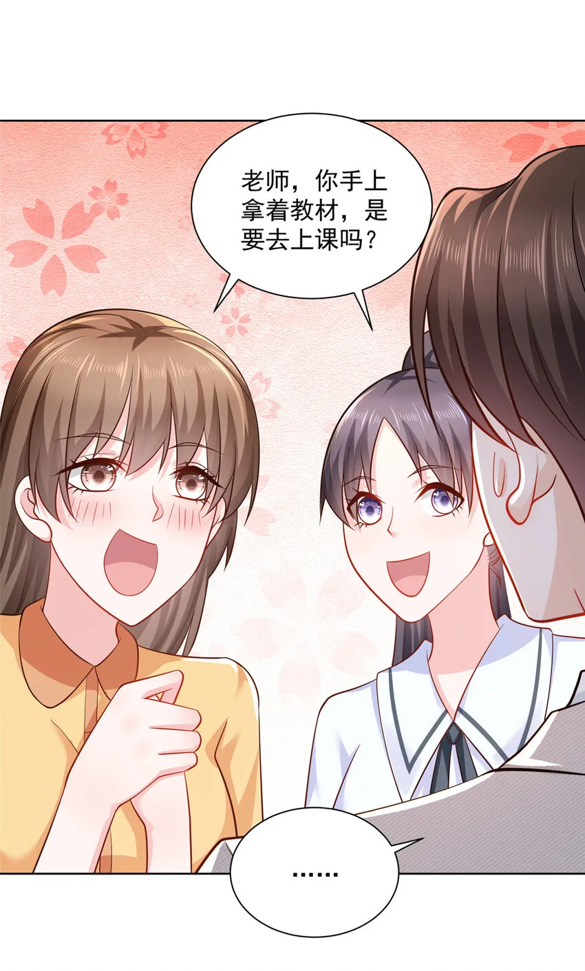 041 这么有钱的老板 第39页