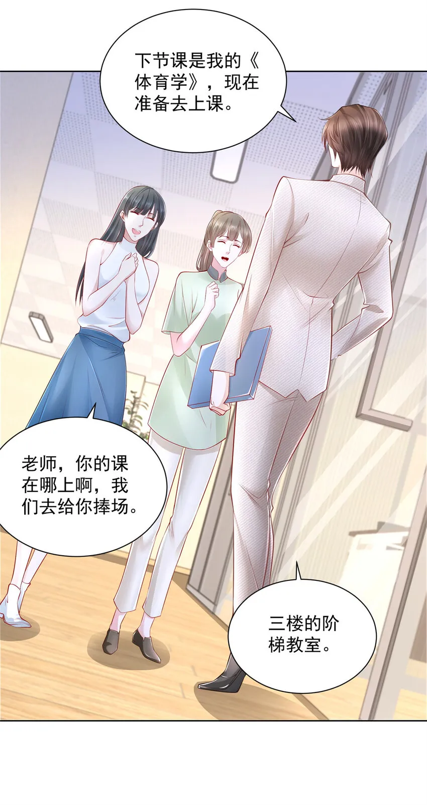 042 主动让渣自己 第2页