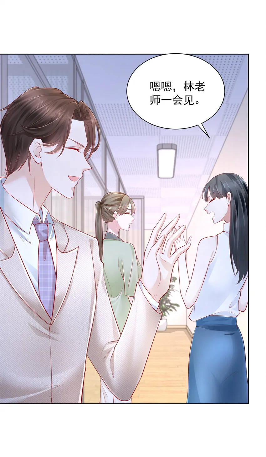 042 主动让渣自己 第3页