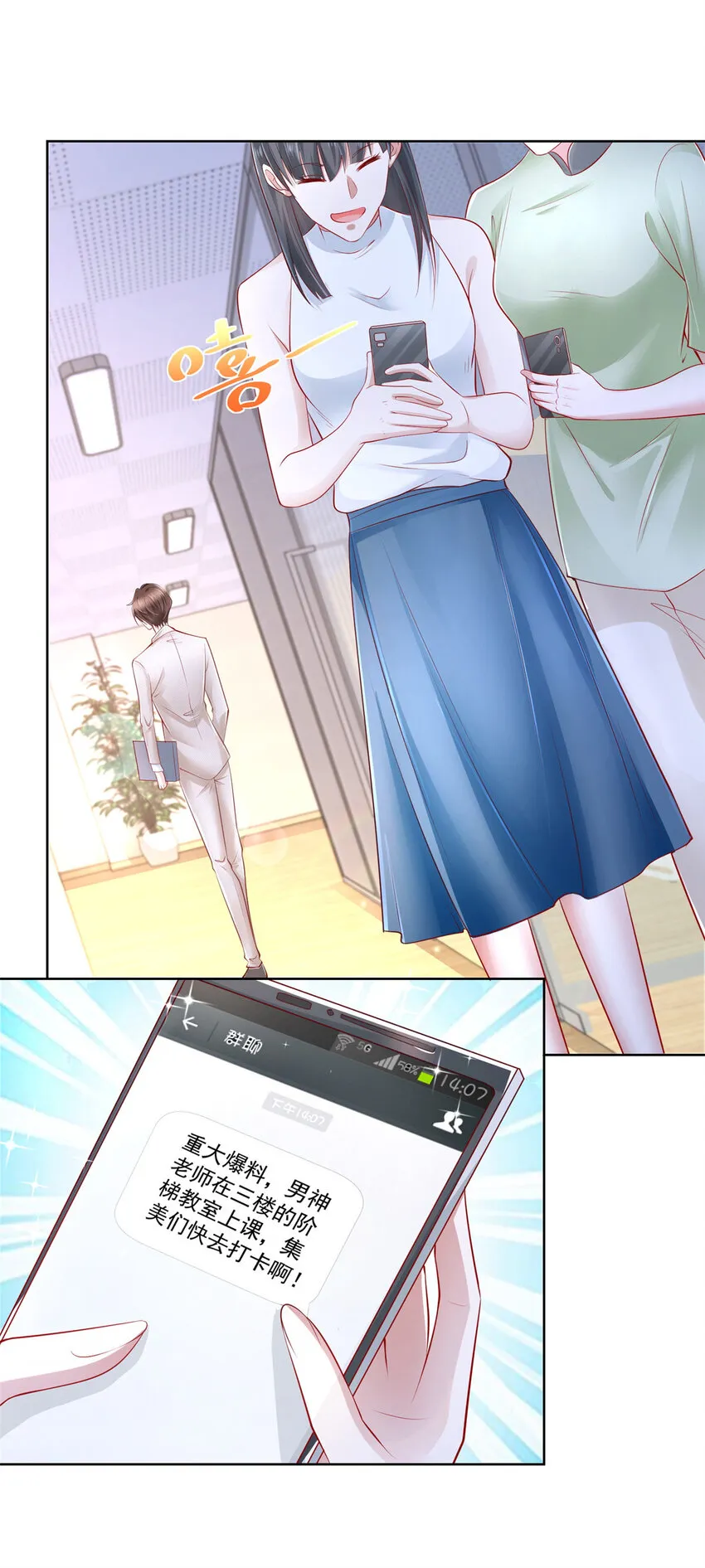 042 主动让渣自己 第4页
