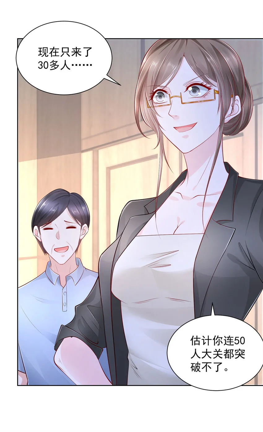 042 主动让渣自己 第7页
