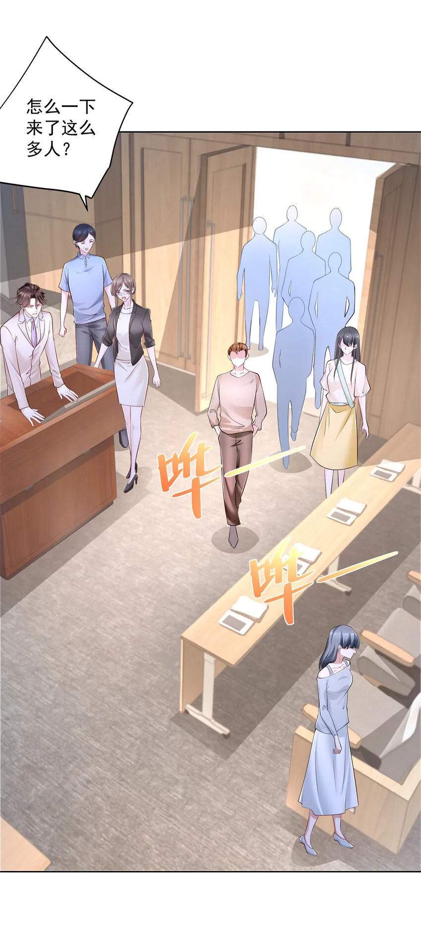 042 主动让渣自己 第9页