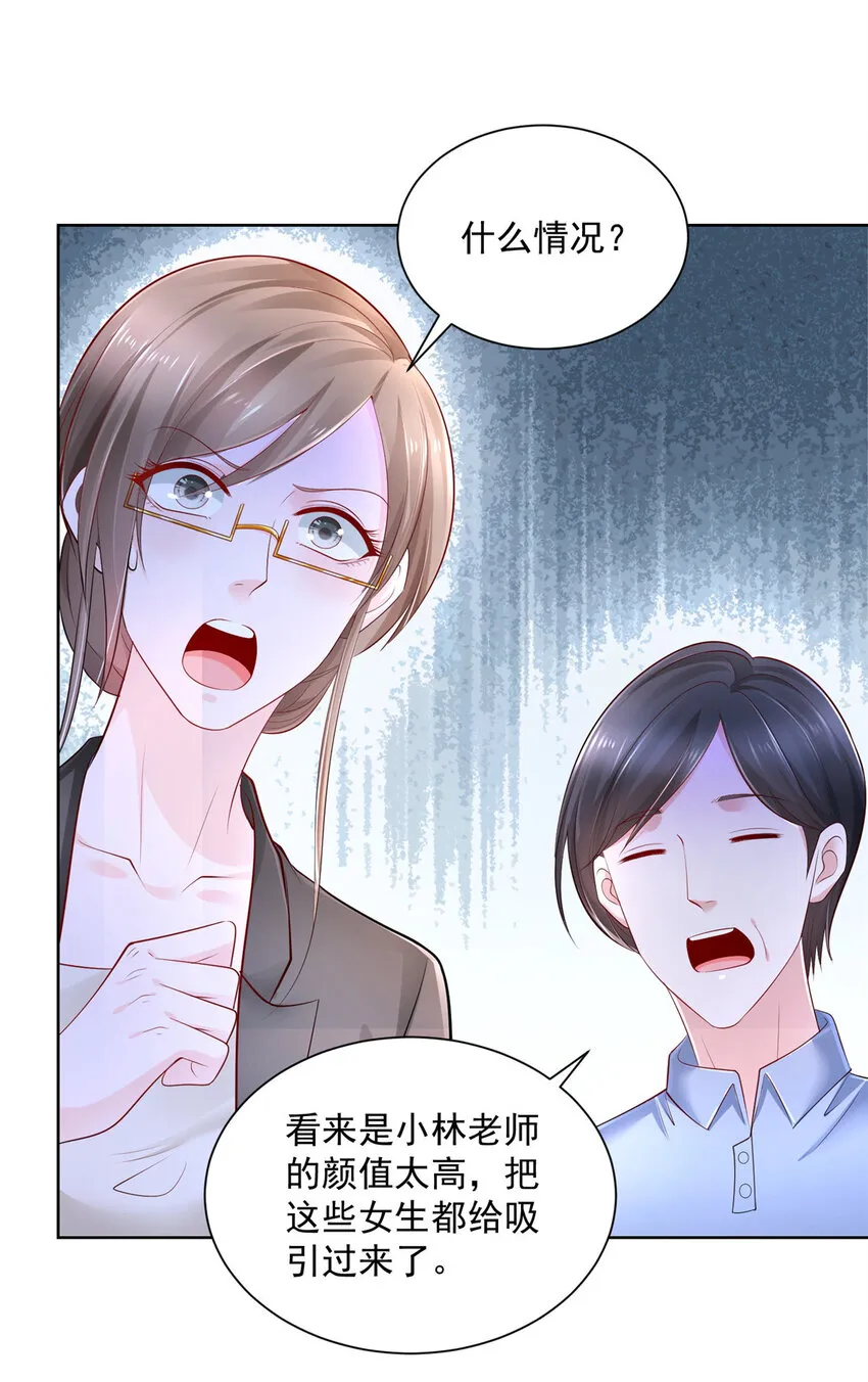 042 主动让渣自己 第10页