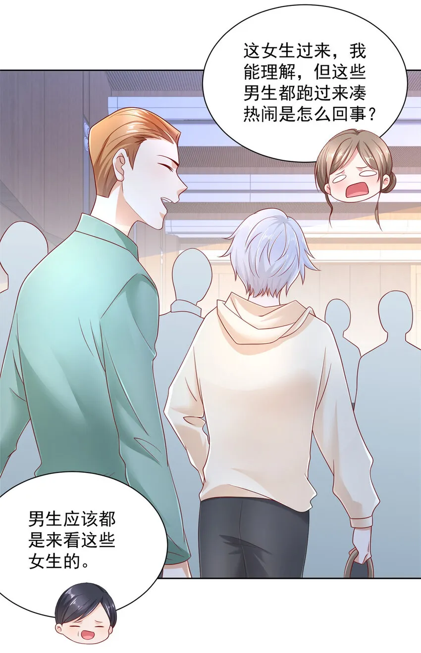 042 主动让渣自己 第11页