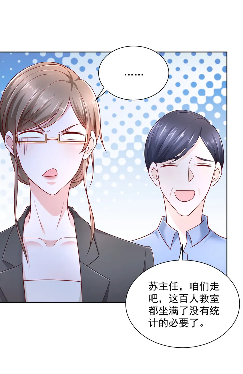 042 主动让渣自己 第13页